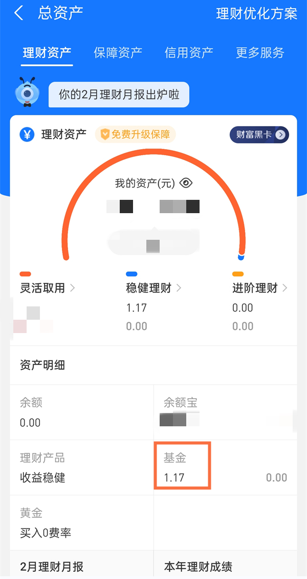 支付宝基金如何关闭
