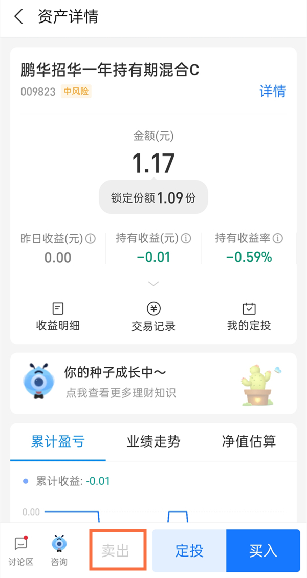 支付宝基金如何关闭