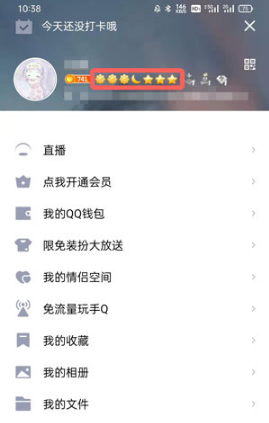 1646638226746204.png QQ等级排行榜在什么地方查看