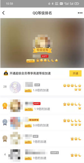 1646638239721147.png QQ等级排行榜在什么地方查看