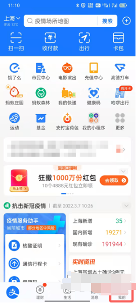 1646639066720837.png 支付宝花呗如何提前还款