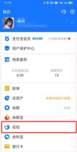 1646639073408952.png 支付宝花呗如何提前还款