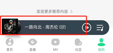 QQ音乐听歌时在什么地方查看相关歌单