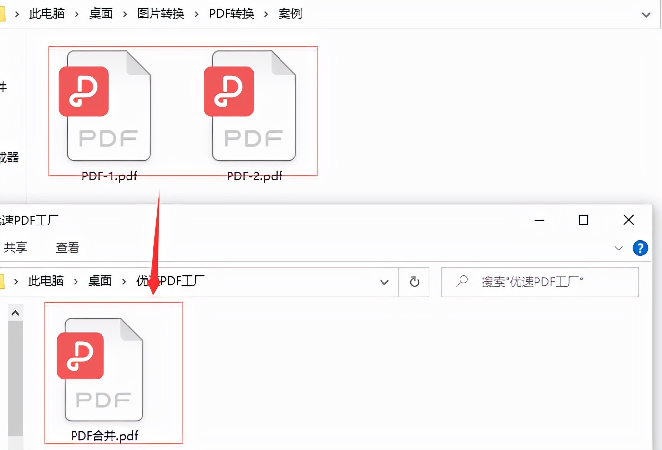 怎么把两个pdf合并成一个？pdf合并方法