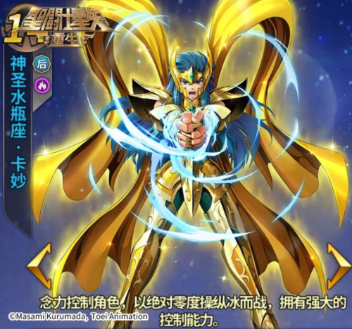 圣斗士星矢:重生2