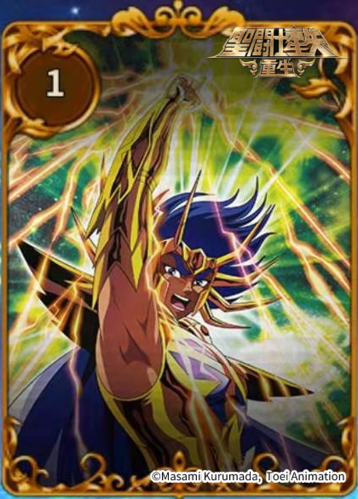 圣斗士星矢:重生5