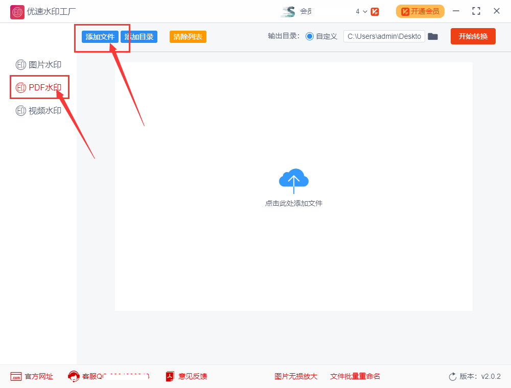 如何批量给pdf加图章?