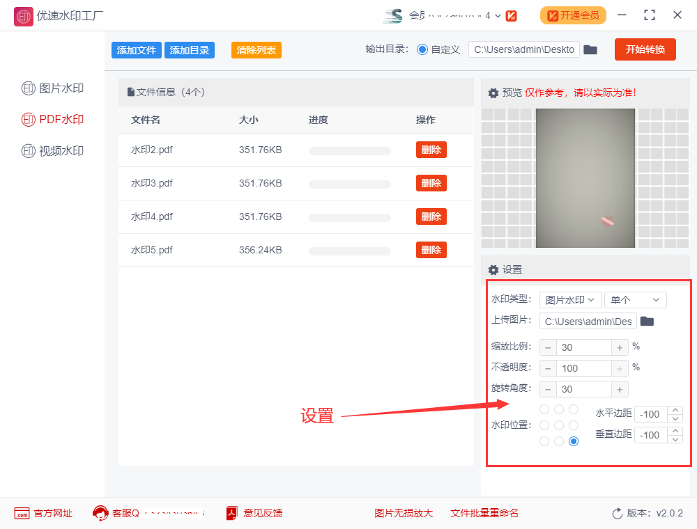 如何批量给pdf加图章?