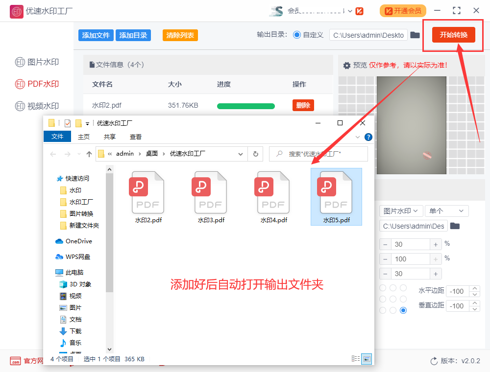 如何批量给pdf加图章?