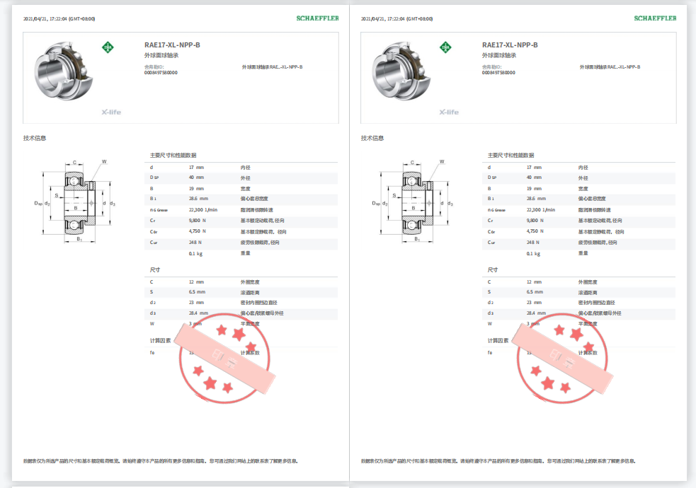 如何批量给pdf加图章?