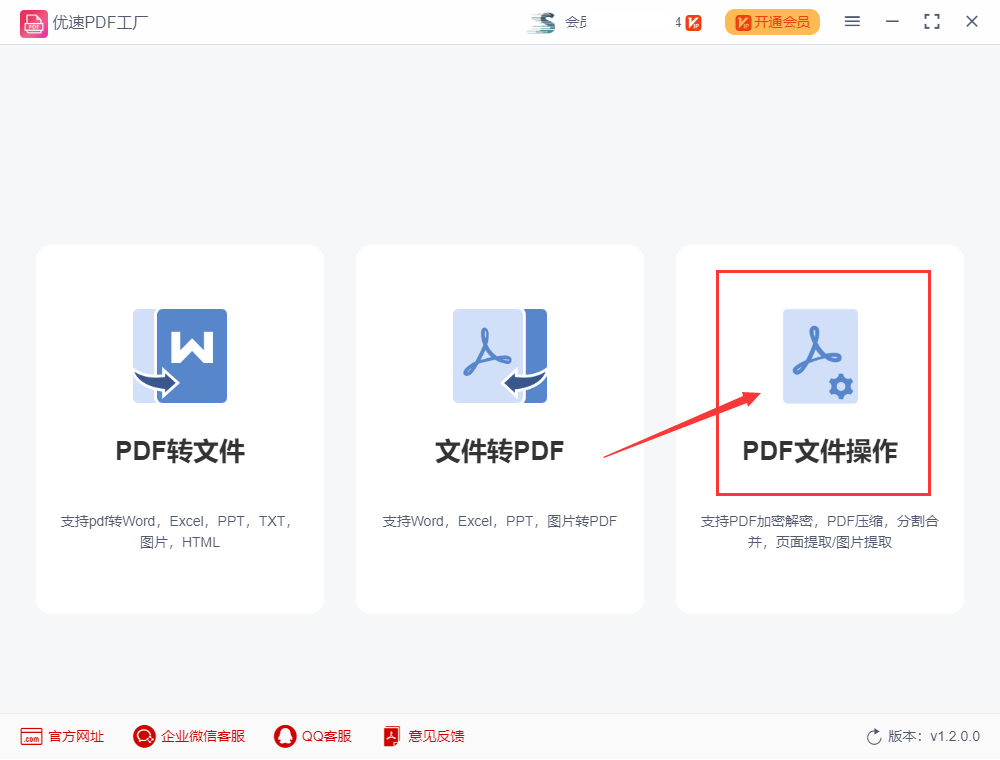 如何提取pdf文件中的某一页?
