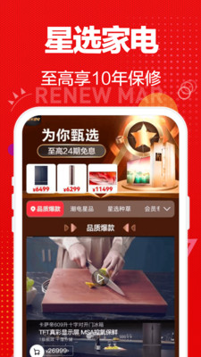 苏宁易购电器商城