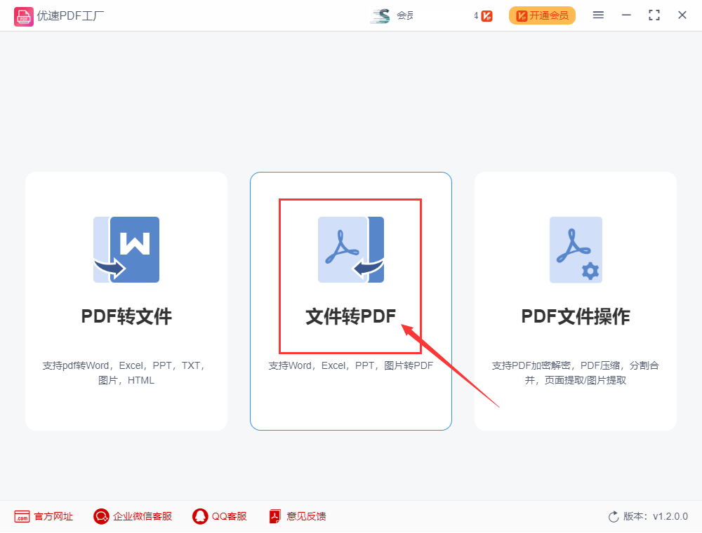 如何将图片合并成一个pdf文件?