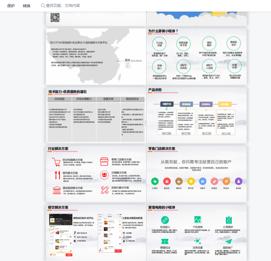如何将图片合并成一个pdf文件?