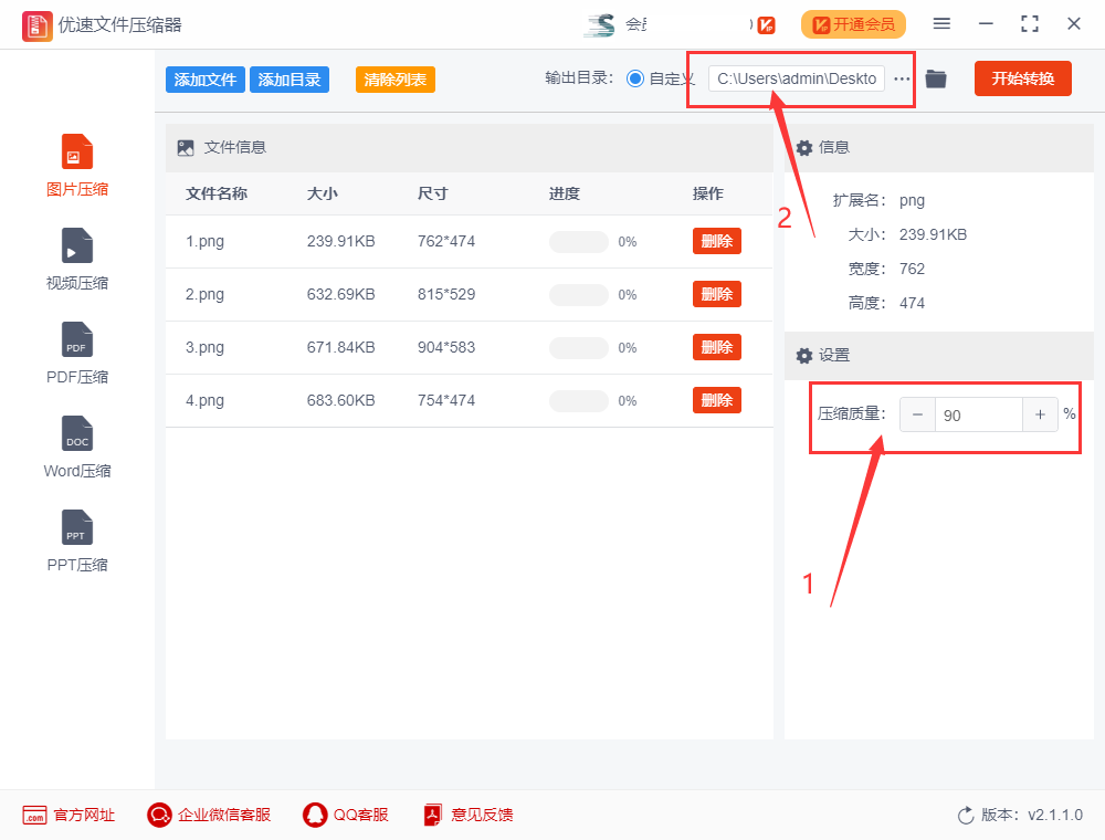 图片太大怎么压缩变小?