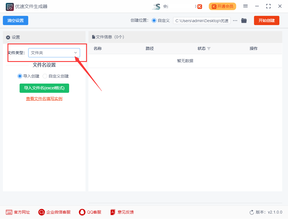 如何批量创建文件夹并命名？