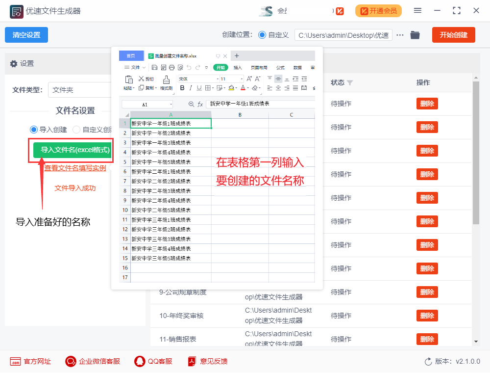 如何批量创建文件夹并命名？