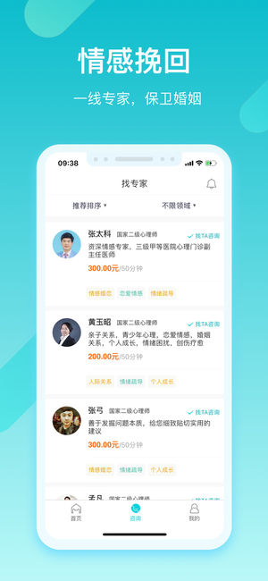 心猫心理咨询版