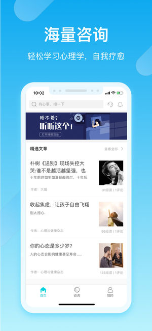 心猫心理咨询版