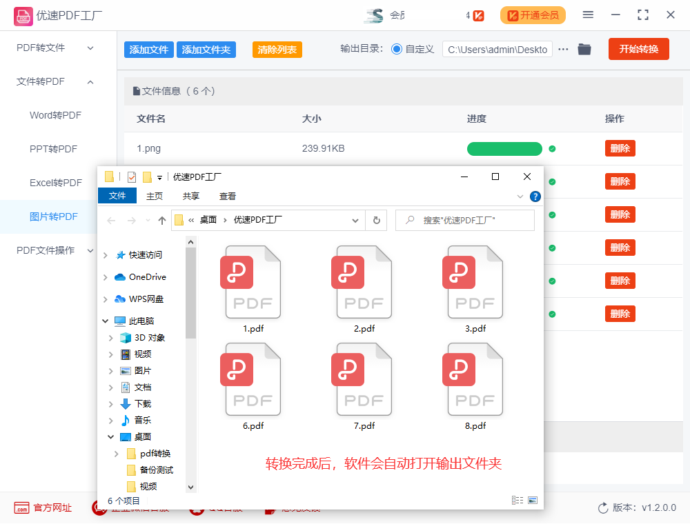 如何将图片批量转换成PDF?