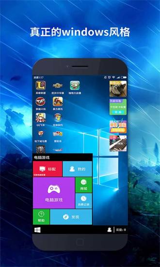 口袋网咖手机版