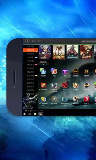 口袋网咖手机版