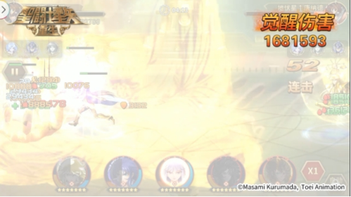 圣斗士星矢:重生10