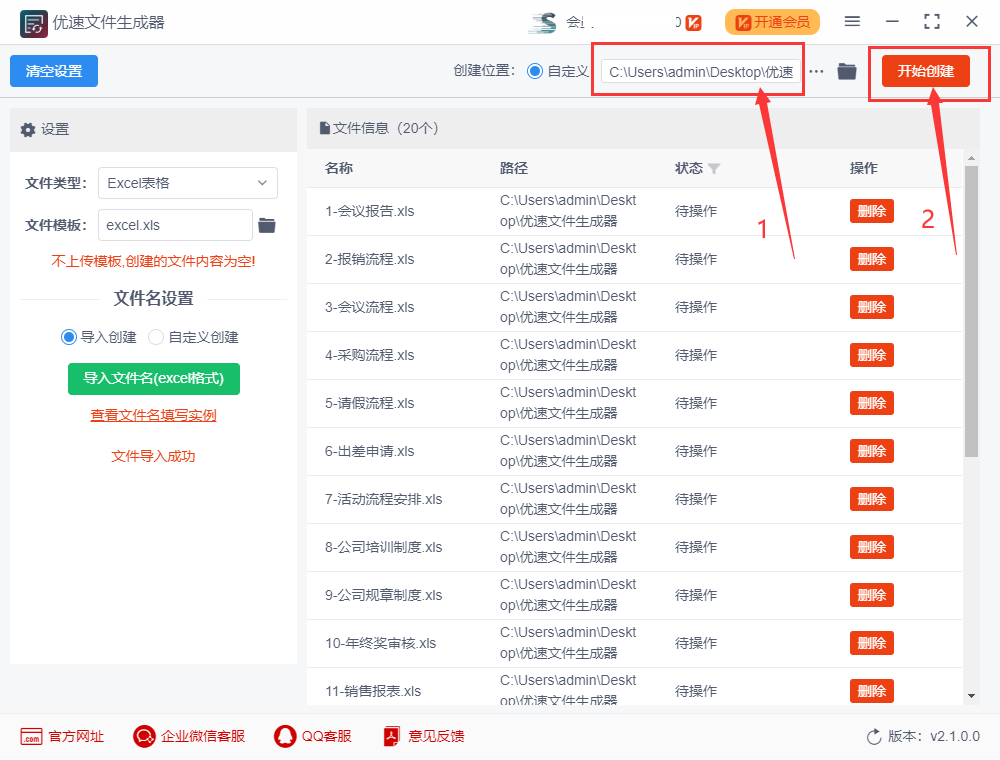 如何批量创建excel文件?