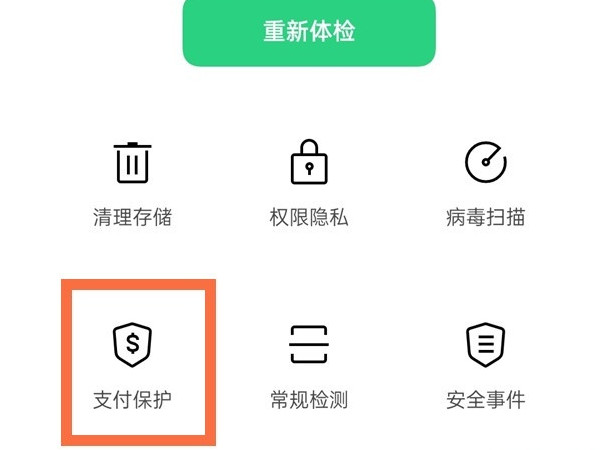 oppo手机在什么地方关掉支付风险弹窗