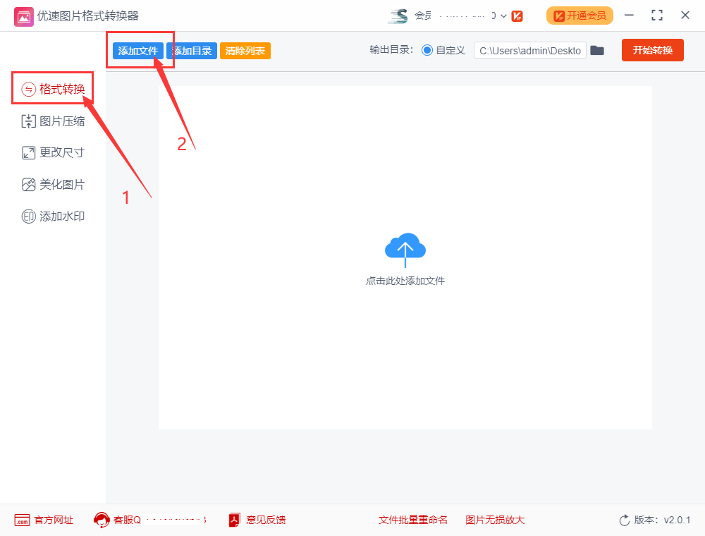 bmp格式如何转换成png格式
