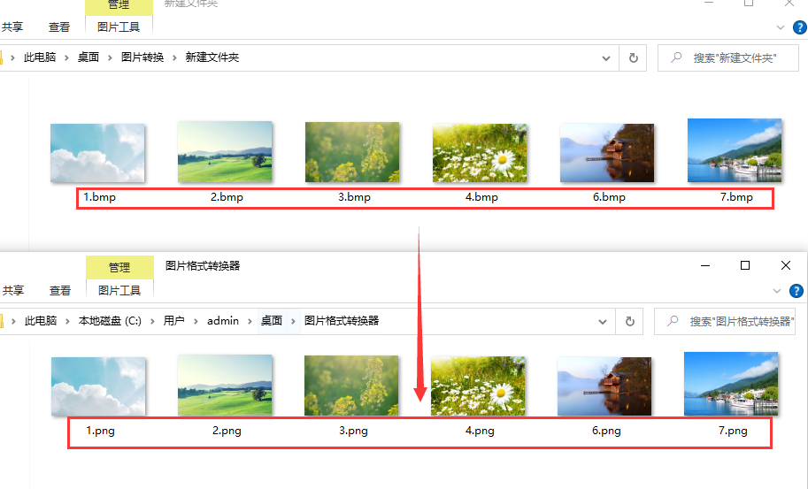 bmp格式如何转换成png格式