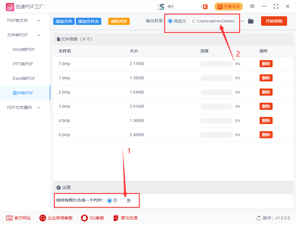 如何将bmp转换成pdf,bmp转成pdf方法