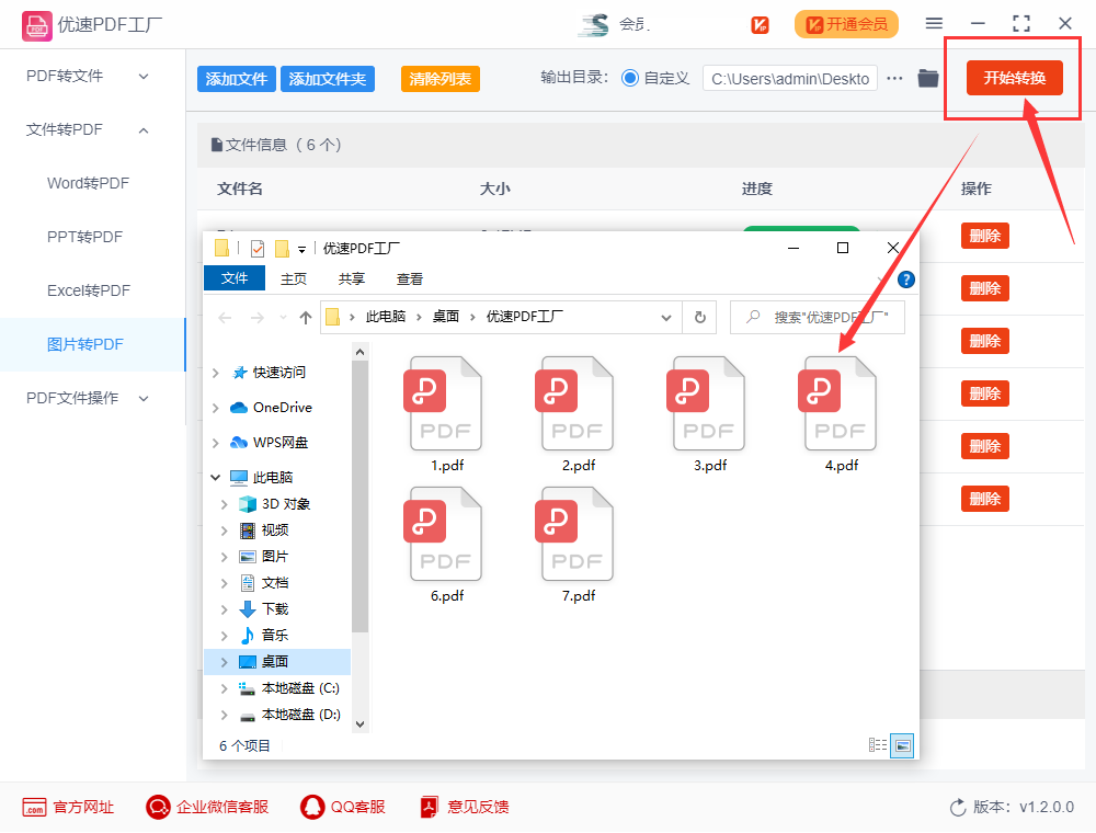 如何将bmp转换成pdf,bmp转成pdf方法