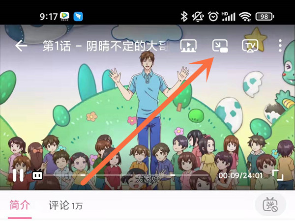 b站小窗模式怎么设置