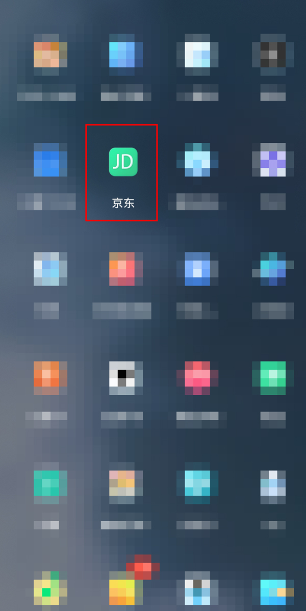 京东扫一扫怎么用