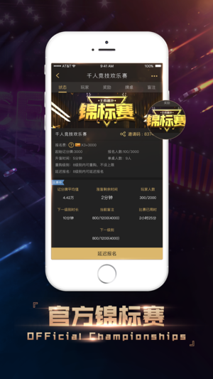 王者德扑作弊器