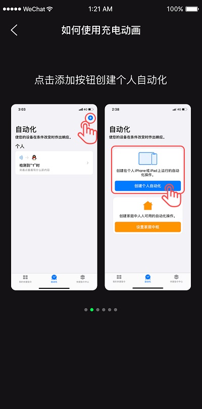 iphone充电动画如何设置