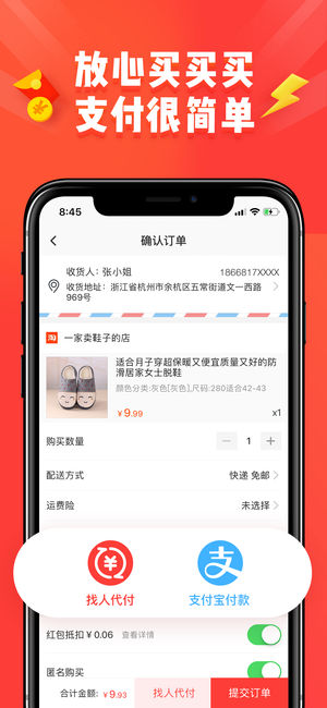 淘宝特价版最新版