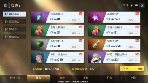 诺亚之心幻灵好感度怎么提升4