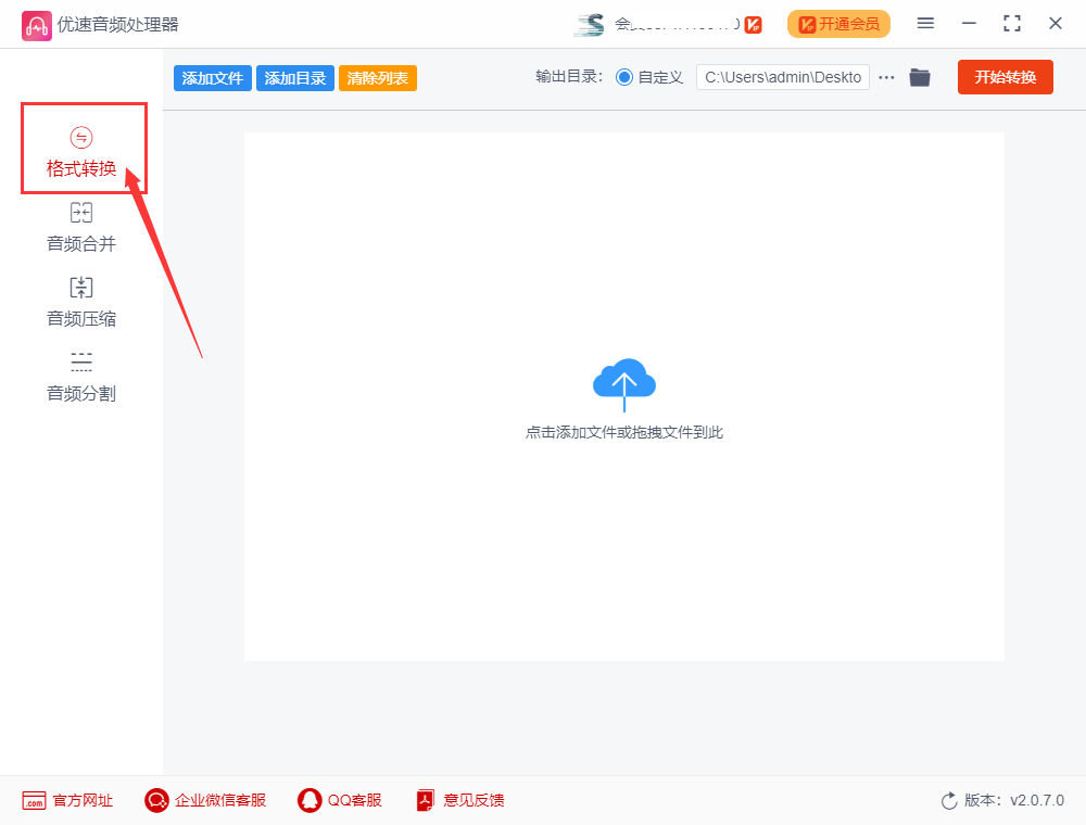 m4a怎么转换成mp4?