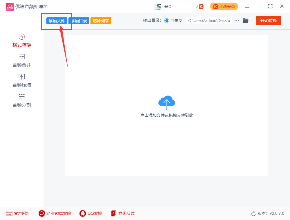 m4a怎么转换成mp4?