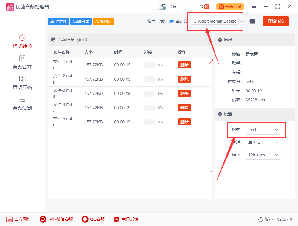 m4a怎么转换成mp4?