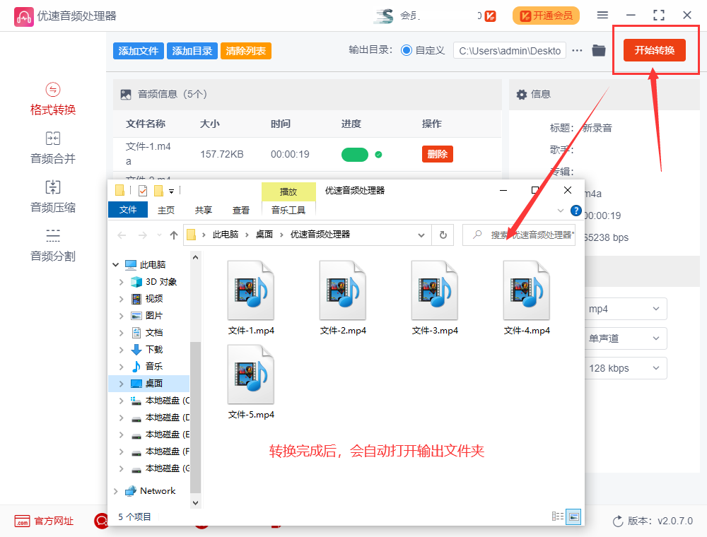 m4a怎么转换成mp4?