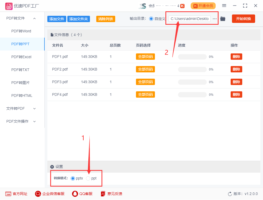 如何将pdf转换成ppt