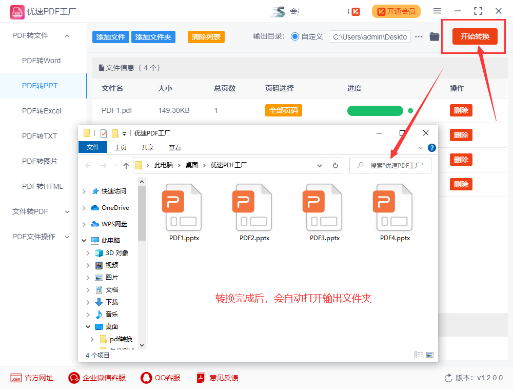 如何将pdf转换成ppt