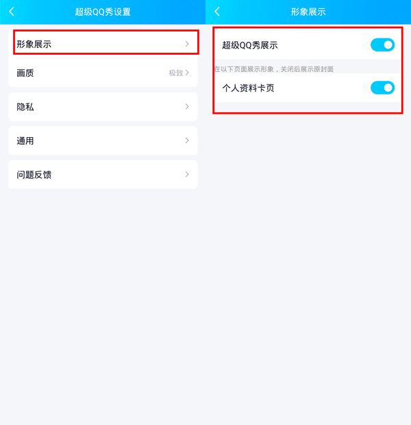 超级QQ秀在什么地方开启