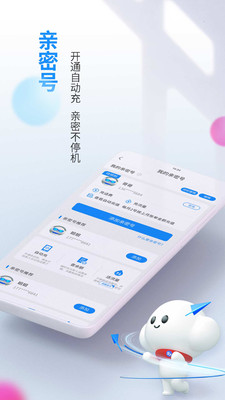 电信营业厅手机app