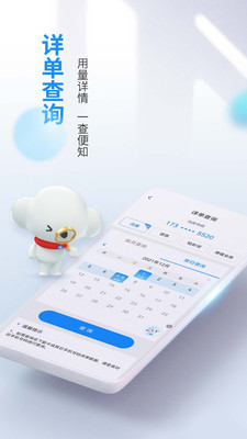 电信营业厅手机app