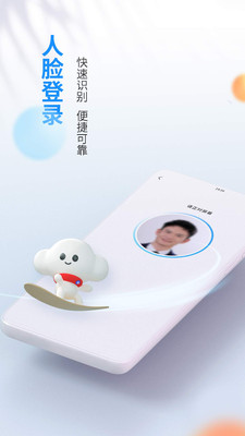 电信营业厅手机app