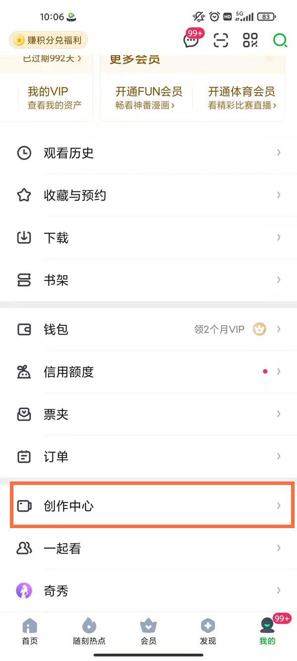 爱奇艺个人入驻如何弄